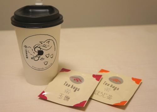 体ぽかぽか】パッケージで和める「一保堂茶舗」日本茶でまったりティー