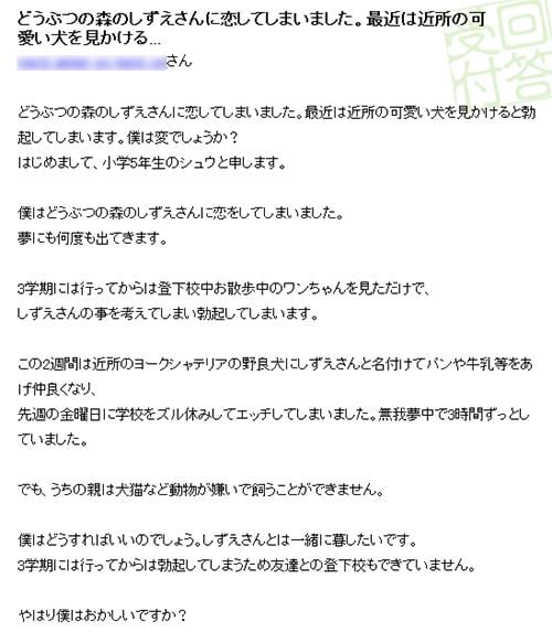 とびだせ どうぶつの森 のしずえさんに恋をしてしまった小学生が Yahoo 知恵袋 で質問 ガジェット通信 Getnews