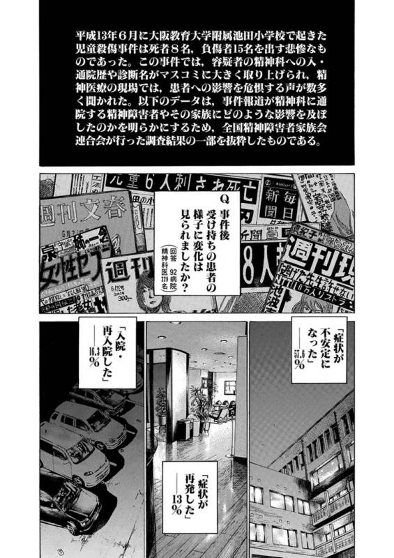 再読:ブラックジャックによろしく「#115 自殺者の本音」 ｜ ガジェット通信 GetNews