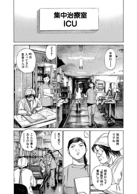 再読:ブラックジャックによろしく「#119 疲れた大人」 ｜ ガジェット