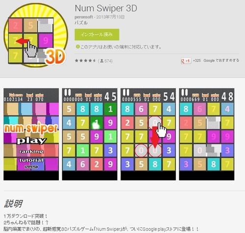 世界で大人気 のキャッチコピーのandroidアプリゲームが2chで話題に ダウンロード数が1件が1万倍に ガジェット通信 Getnews