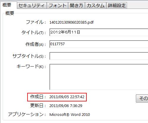 ドコモiphoneリリースを否定するそのpdfは報道発表前に作られた物 前日作成の日付と Wwwdc 12 の日付も ガジェット通信 Getnews