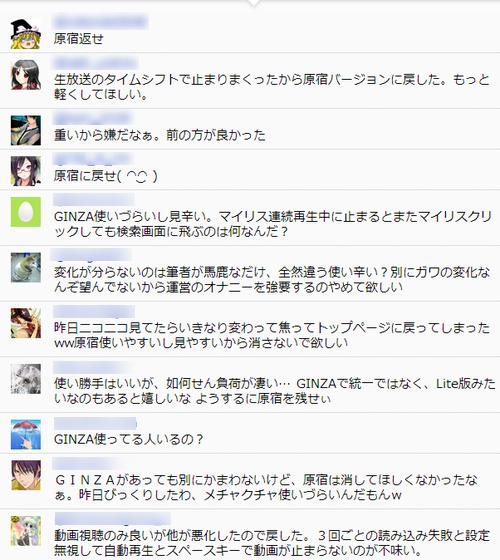 ニコニコginzaバージョンがリリースされるも使いづらいなどの不満爆発 ユーザーが19日に本社前でデモを決行 1page ガジェット通信 Getnews