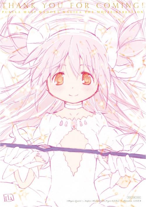 描きおろし！『劇場版 魔法少女まどか☆マギカ』動員100万人を記念して