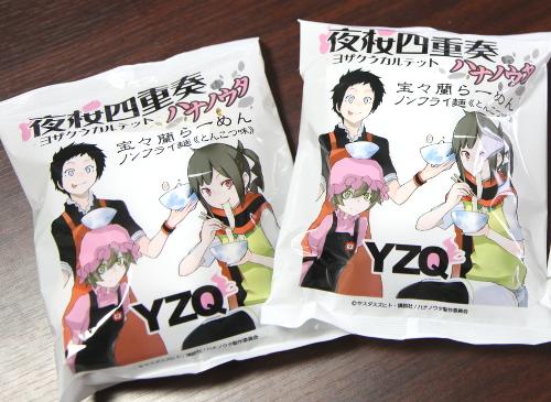 アニメ 夜桜四重奏 ヨザクラカルテット 槍桜ヒメの大好物が商品化 宝々蘭 のラーメンを食べてみた ガジェット通信 Getnews