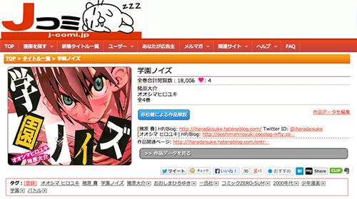 ｊコミで配信開始された漫画 学園ノイズ と キルラキル の関係とは ガジェット通信 Getnews