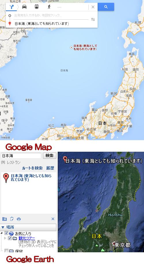 Google マップ が 日本海 を 東海としても知られています と表記するように さらに ガジェット通信 Getnews