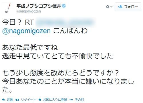 逃走中 に出演した平成ノブシコブシ徳井さんの Twitter が炎上 鈴木拓さんに続きクズ役に ガジェット通信 Getnews