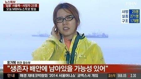 韓国旅客船事故の民間ダイバーは韓国で有名な詐欺師だった K Popアイドル解散危機まで ガジェット通信 Getnews