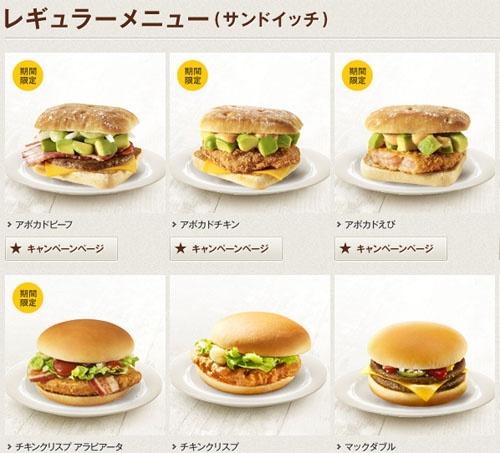 マクドナルドのハンバーガーはハンバーガーではなくサンドイッチ ガジェット通信 Getnews