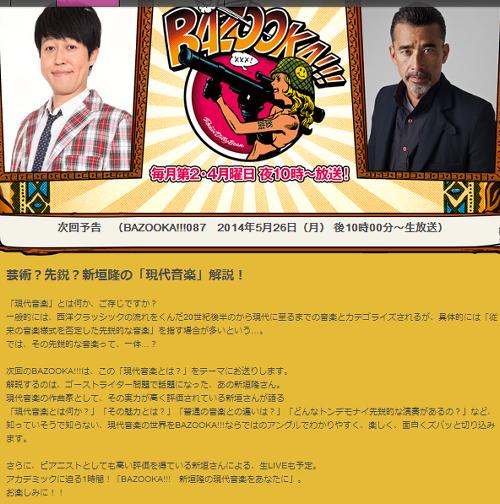 佐村河内守のゴーストライターを務めていた新垣隆がテレビ出演で生演奏 ガジェット通信 Getnews
