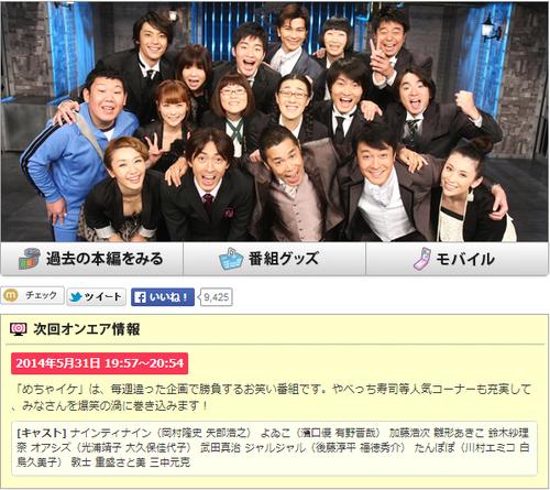 めちゃイケの番組内で酒井敏也が 大久保佳代子とつきあいたい と激白 ガジェット通信 Getnews