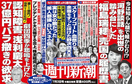 早く結婚しろ のヤジを受けた塩村都議 複数の婚約者がいたと報道される ガジェット通信 Getnews