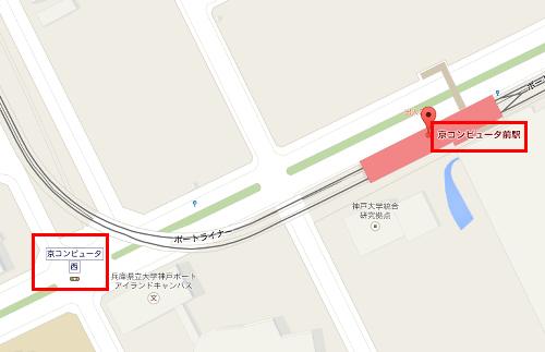 京スパコンの名前の駅や交差点があった 京コンピューター前 駅に 京コンピューター西 交差点 ガジェット通信 Getnews