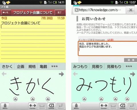 Metamoji Androidスマートフォン用手書き入力ime Mazec J For Android B版 を公開 ガジェット通信 Getnews