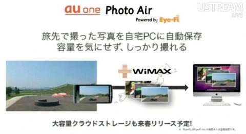 Kddi 写真と動画の自動バックアップサービス Au One Photo Air Powered By Eye Fi をauのスマートフォンに提供 来年2月までは無料 ガジェット通信 Getnews