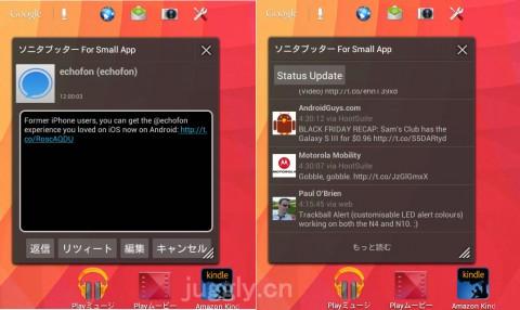 Xperia Tablet S向けスモールアプリ対応twitterクライアント ソニタブッター For Small App がアップデート リツイートや返信機能が追加 過去のツイートも表示可能に ガジェット通信 Getnews