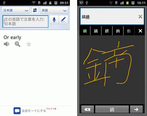 Android用 Google翻訳 がアップデート 手書き入力機能が追加 日本語をサポート ガジェット通信 Getnews