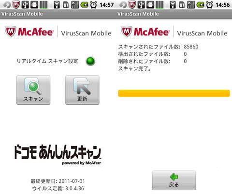 Nttドコモがandroid向けウイルス対策アプリ ドコモあんしんスキャン の無償提供を開始 ガジェット通信 Getnews