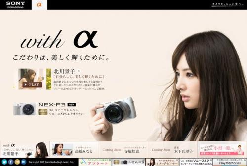 北川景子さんが美しさの秘密を語る Nex F3 スペシャルコンテンツ With A がオープン ガジェット通信 Getnews