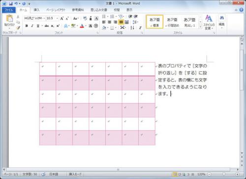 表の横にも文字を入れたい Wordの便利ワザ 知っ得 虎の巻 ガジェット通信 Getnews