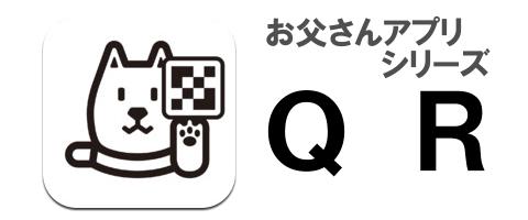 スマートフォン Qrコード バーコード を読み取る方法を教えてください よくあるご質問 Faq Y Mobile 格安sim スマホはワイモバイルで