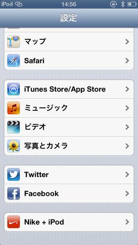 パソコンなしで初期設定をしよう 初心者でも安心して使える第5世代 Ipod Touch レビュー ガジェット通信 Getnews