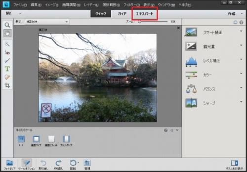 パノラマ写真やアートが簡単に作れた Adobe Photoshop Elements 11 面白活用術 ガジェット通信 Getnews