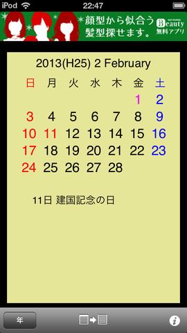 カレンダー機能だけじゃ物足りない そんなときはこのアプリ Sccalendar スクロールカレンダー Iphoneアプリ ガジェット通信 Getnews