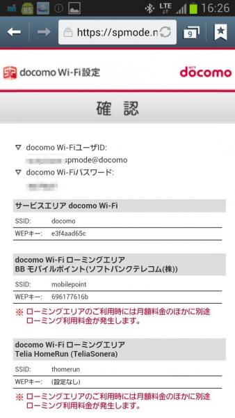 Wimax対応のモバイルwi Fiルータ Aterm Wm3800r で Docomo Wi Fi を使用する方法 ハウツー ガジェット通信 Getnews
