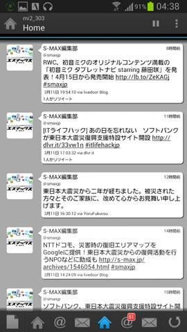 大画面スマホにもオススメのtwitterクライアント Twitcle Plus Androidアプリ ガジェット通信 Getnews