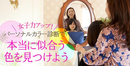 女子力アップ パーソナルカラー診断で本当に似合う色を見つけよう ガジェット通信 Getnews