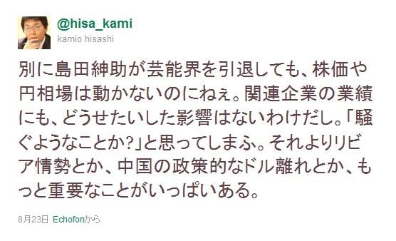 島田紳助さんの引退に著名人らがツイッターで反応 ガジェット通信 Getnews