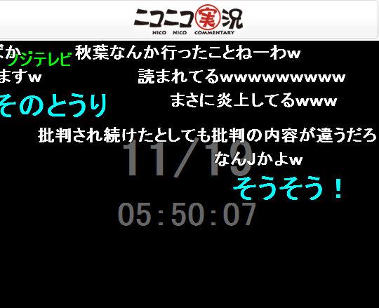 ネット上の不満の声を無視していいのか ネットから見たテレビの嫌いなところ フジtvが特集 ガジェット通信 Getnews