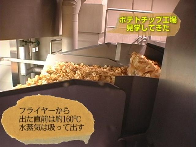 ポテトチップスができるまでを見学してみた ガジェット通信 Getnews