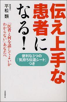 初診を受ける際 医師に伝えるべき6つのことがら ガジェット通信 Getnews