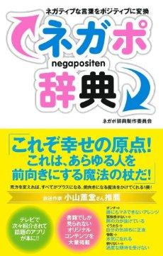 キモい をポジティブに言い換えると 話題のアプリが書籍化 ガジェット通信 Getnews