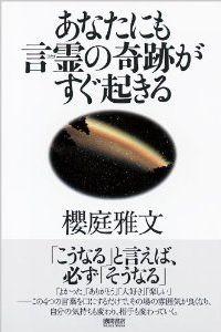 夢や目標を叶える 言葉の力 ガジェット通信 Getnews