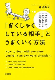 気まずい空気 を払しょくするには ガジェット通信 Getnews