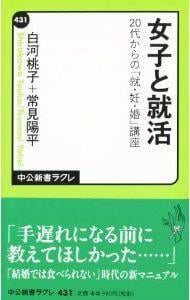 就活がうまくいく女子大生5つの特徴 ガジェット通信 Getnews