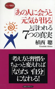 会うと元気が出る人 の特徴 ガジェット通信 Getnews