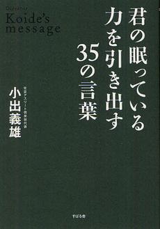 負けは負け もう振り向くな ダメな心に響く名コーチのエール ガジェット通信 Getnews