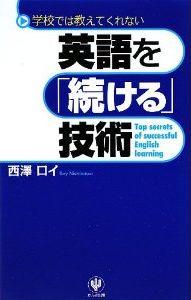 英語学習に失敗する人の共通点 ガジェット通信 Getnews