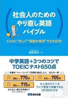 社会人の英語学習で 一番やってはいけないこと とは ガジェット通信 Getnews