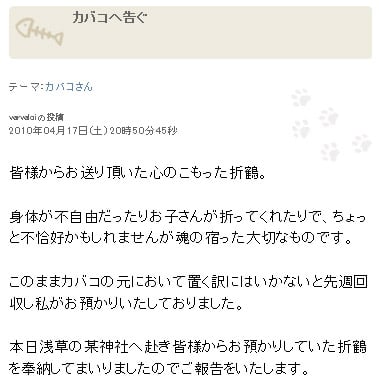 嘘だった末期ガン騒動 支援者が怒り警察沙汰へ 警察に訴えでます ガジェット通信 Getnews