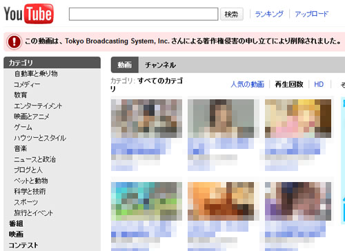 セガが Youtube に公式に掲載した けいおん 動画をtbsが著作権侵害を理由に削除 ガジェット通信 Getnews