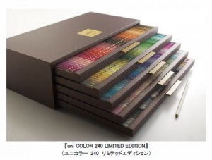 mitsubishi_enpitsu01-300x227.jpg