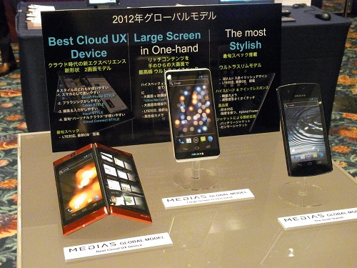 NECカシオが『MWC2012』に出展する2012年グローバルモデルのスマートフォンを発表