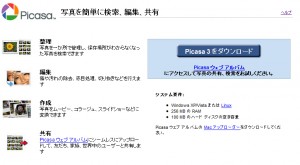 ピカサ流出画像 あなたは大丈夫か？Google「Picasa」で免許証などの個人情報が ...