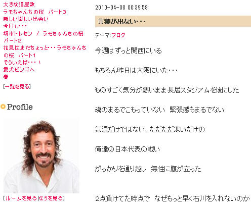 サッカー日本代表に ふざけんなよ とラモス激怒 ラモスを監督にとの声も ガジェット通信 Getnews